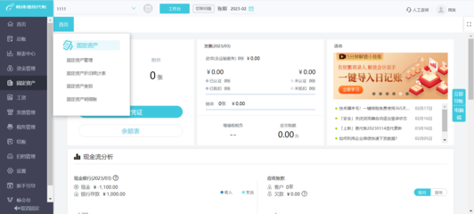 自動對賬單生成軟件 云計算的革新力量與應(yīng)用盤點